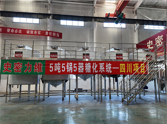 酉阳精酿啤酒设备厂—10吨五锅五器糖化系统—东北项目